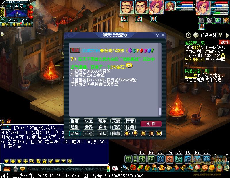 梦幻西游独弦琴之思5星攻略