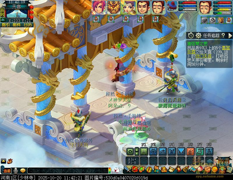 梦幻西游独弦琴之思5星攻略