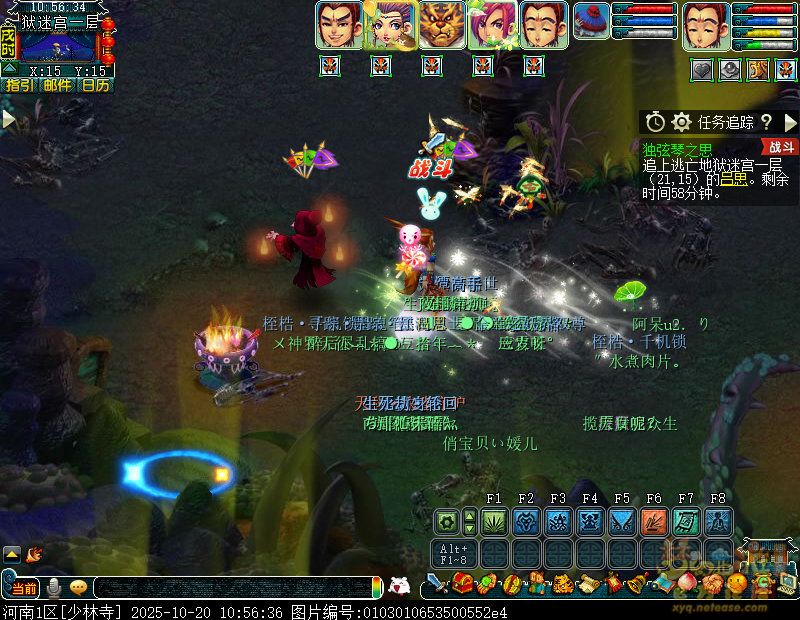 梦幻西游独弦琴之思5星攻略