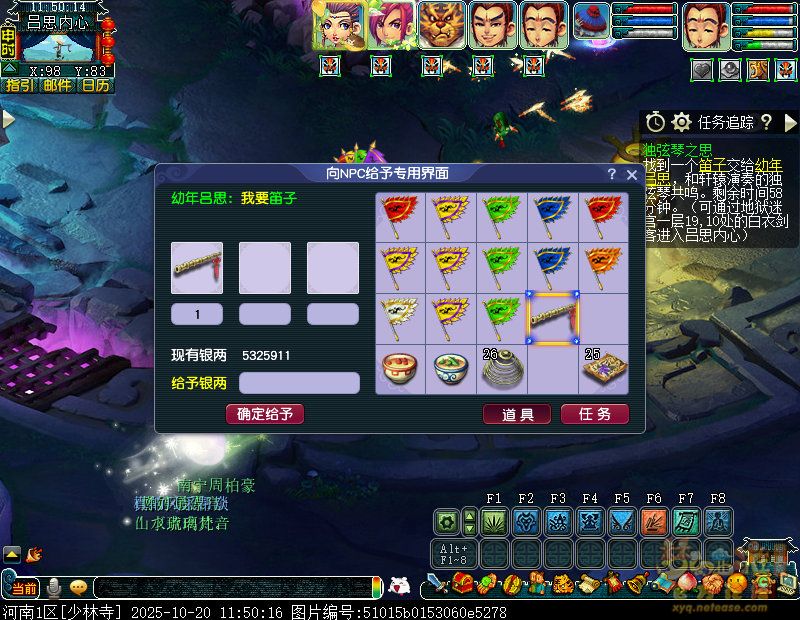 梦幻西游独弦琴之思5星攻略