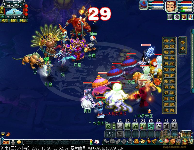 梦幻西游独弦琴之思5星攻略