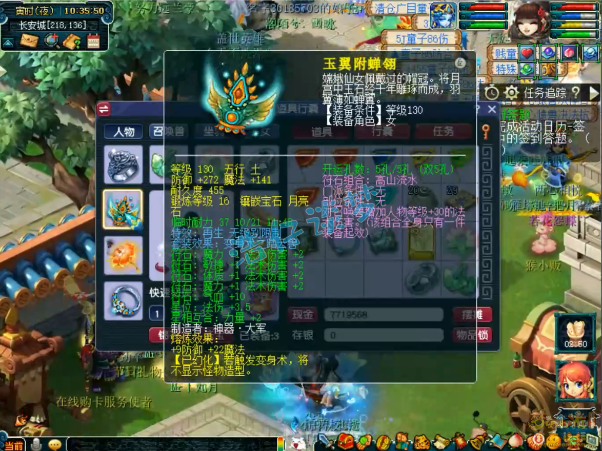 梦幻西游单挑魔王寨109级装备展示图