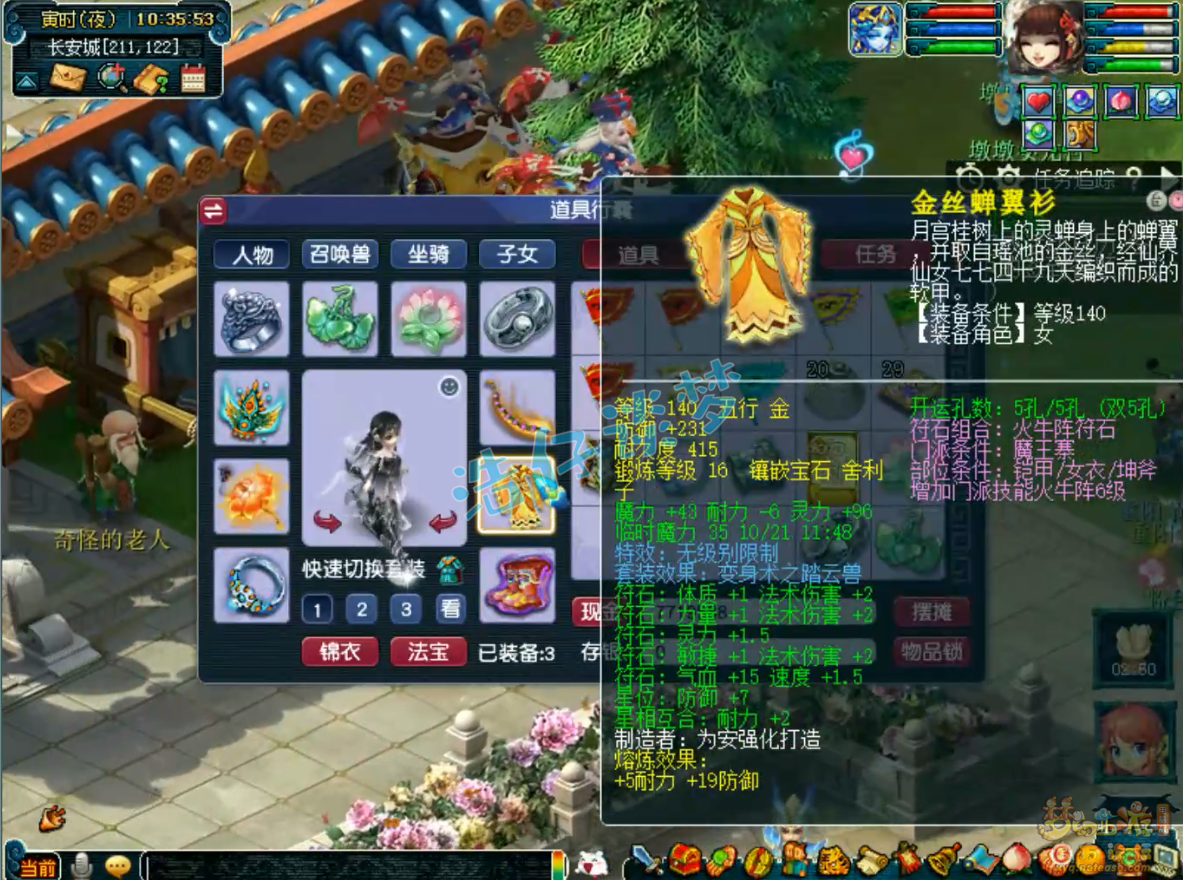 梦幻西游单挑魔王寨109级装备展示图