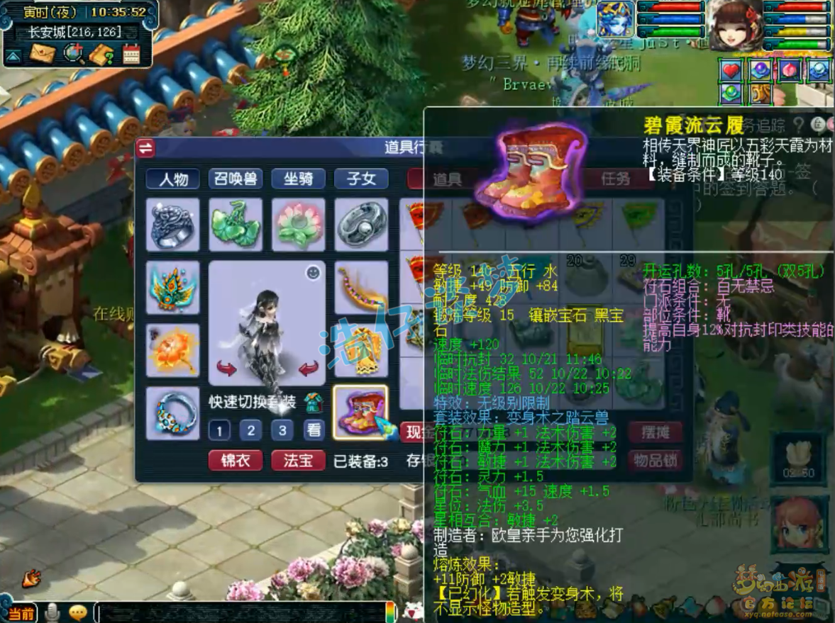 梦幻西游单挑魔王寨109级装备展示图