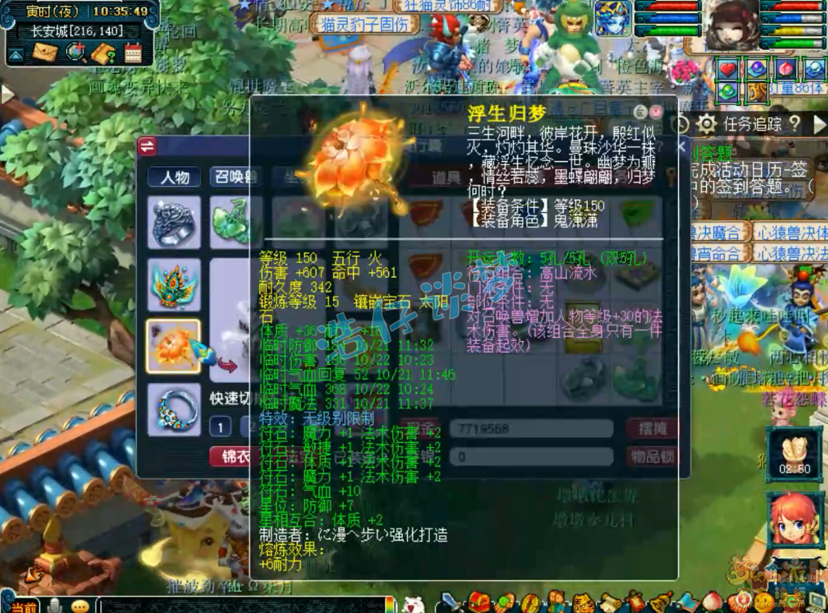 梦幻西游单挑魔王寨109级装备展示图