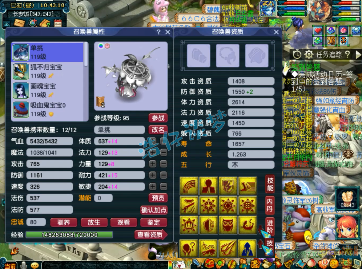 梦幻西游单挑魔王寨109级装备展示图