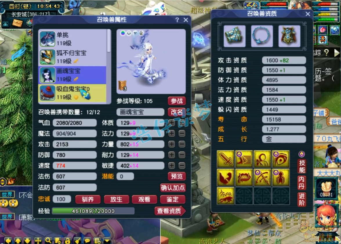 梦幻西游单挑魔王寨109级装备展示图