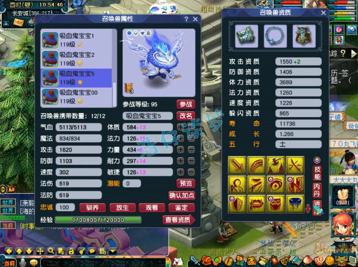 梦幻西游单挑魔王寨109级装备展示图