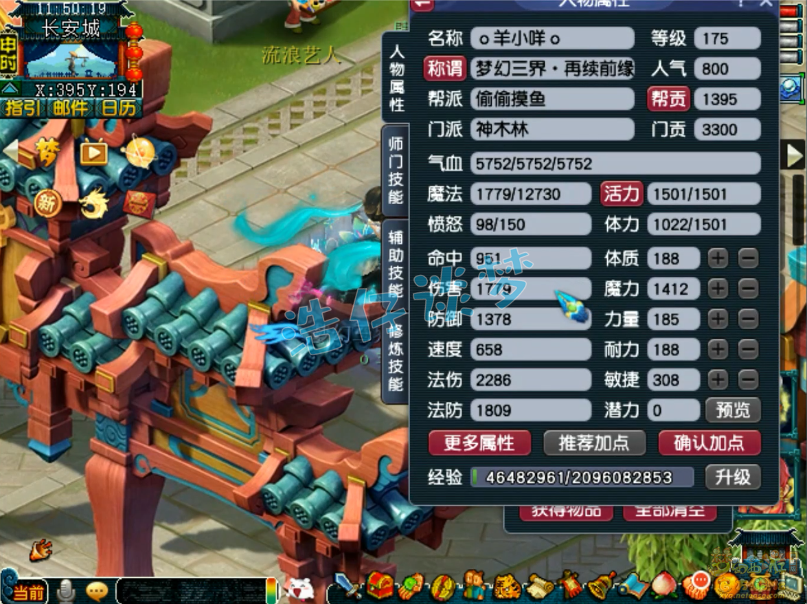 梦幻西游竞速任务神木林装备展示图175级