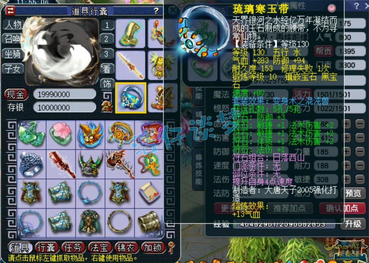 梦幻西游竞速任务神木林装备展示图175级