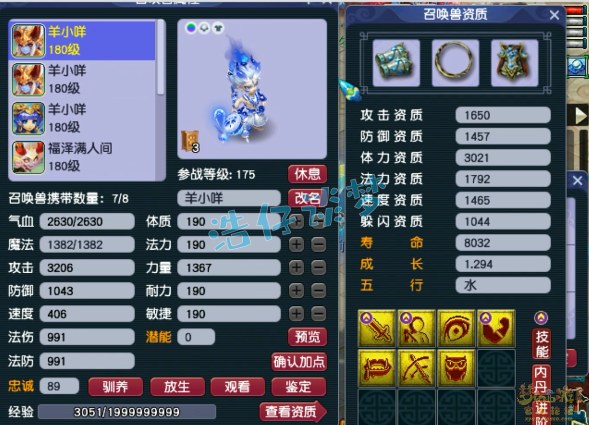 梦幻西游竞速任务神木林装备展示图175级