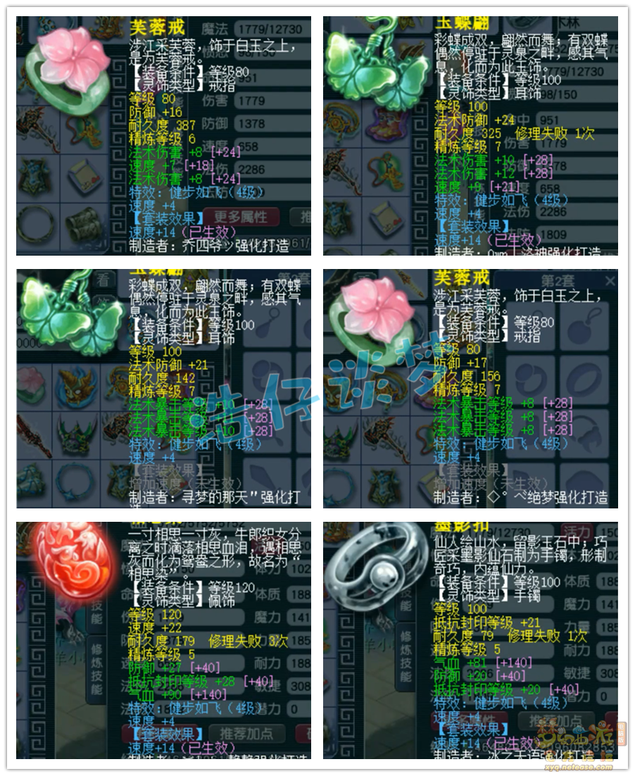 梦幻西游竞速任务神木林装备展示图175级