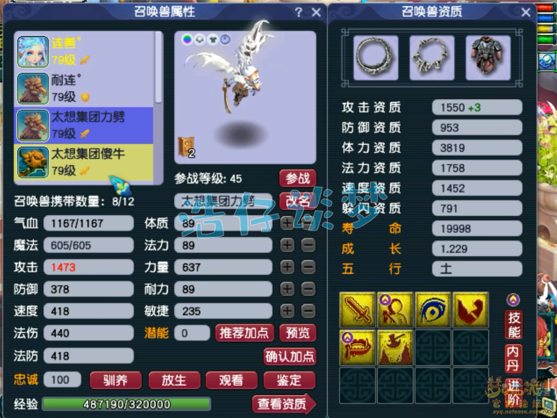 梦幻西游任务狮驼岭69级装备展示图