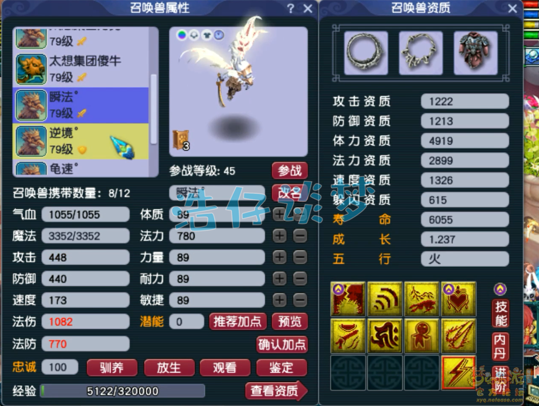 梦幻西游任务狮驼岭69级装备展示图