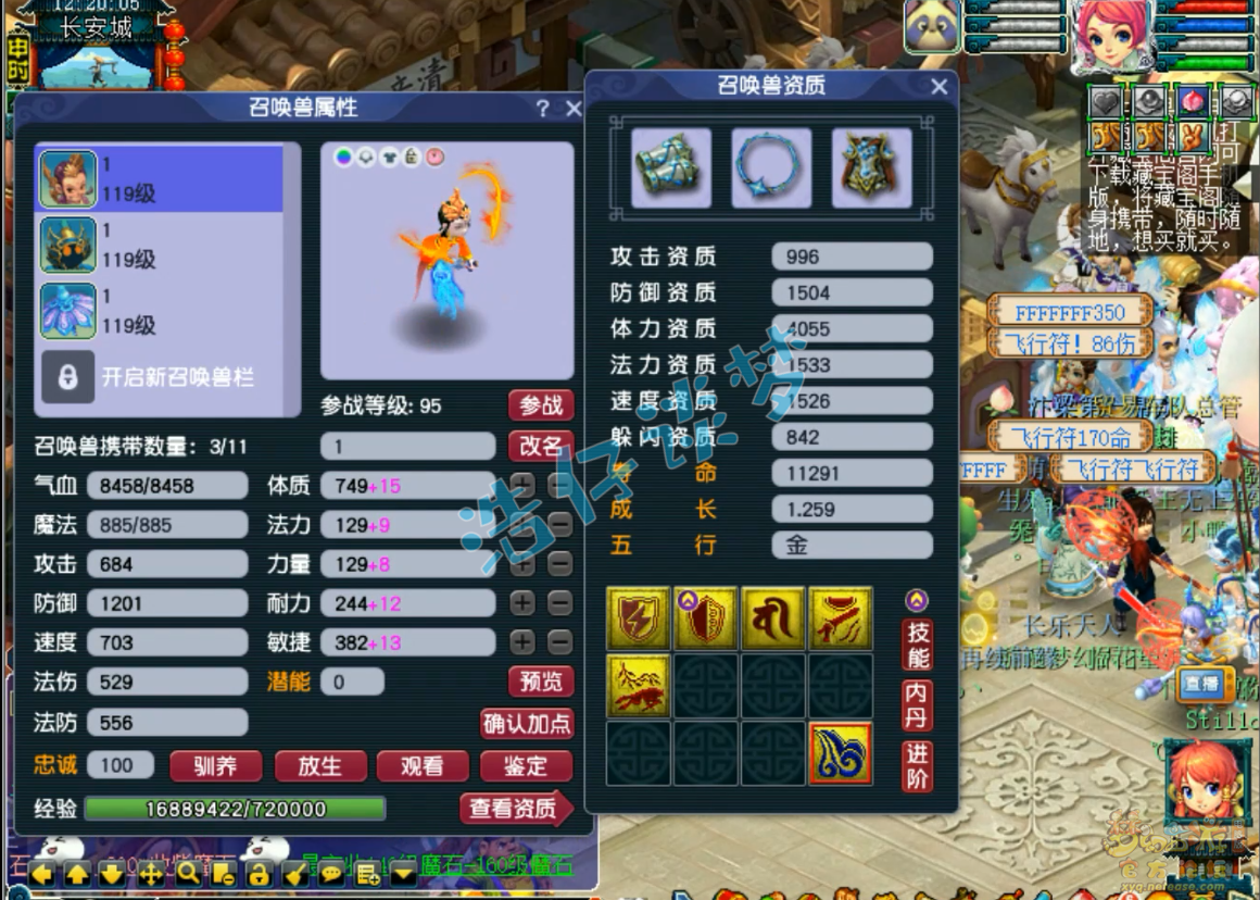 梦幻西游109任务东海渊装备展示图