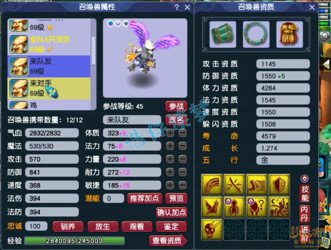 梦幻西游大唐装备59展示图