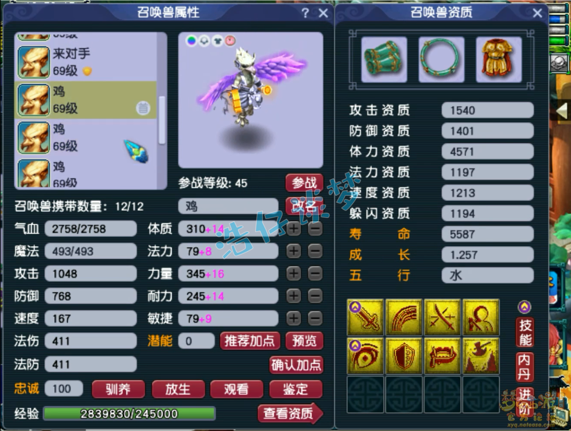 梦幻西游大唐装备59展示图