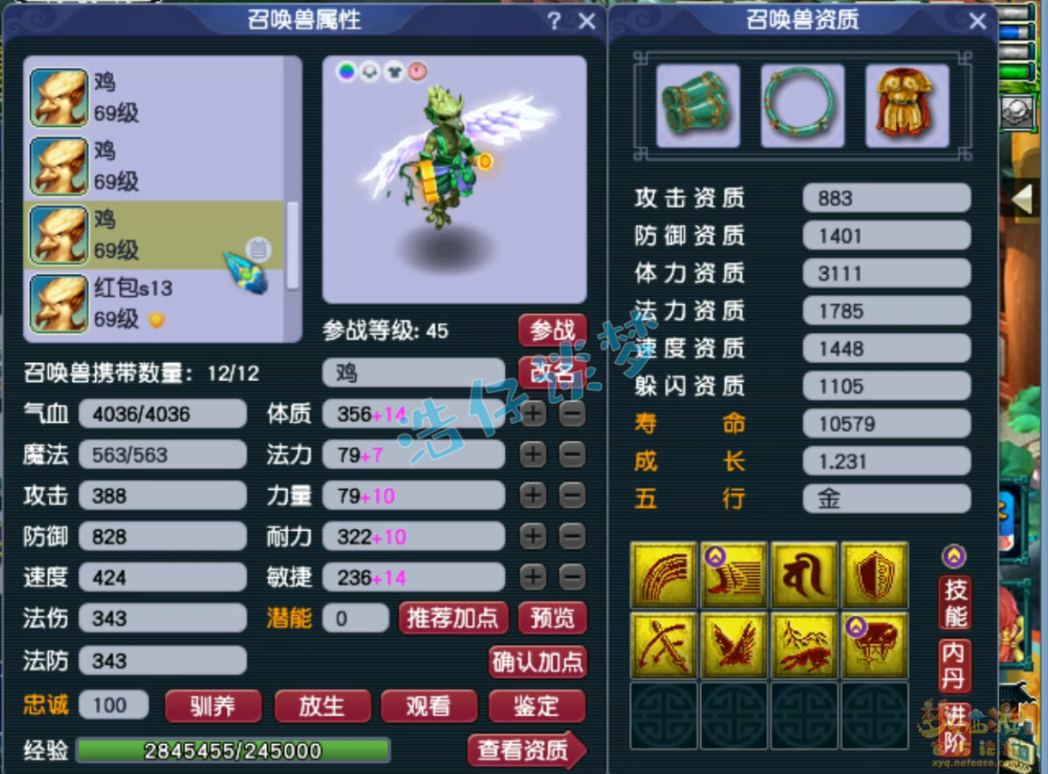 梦幻西游大唐装备59展示图