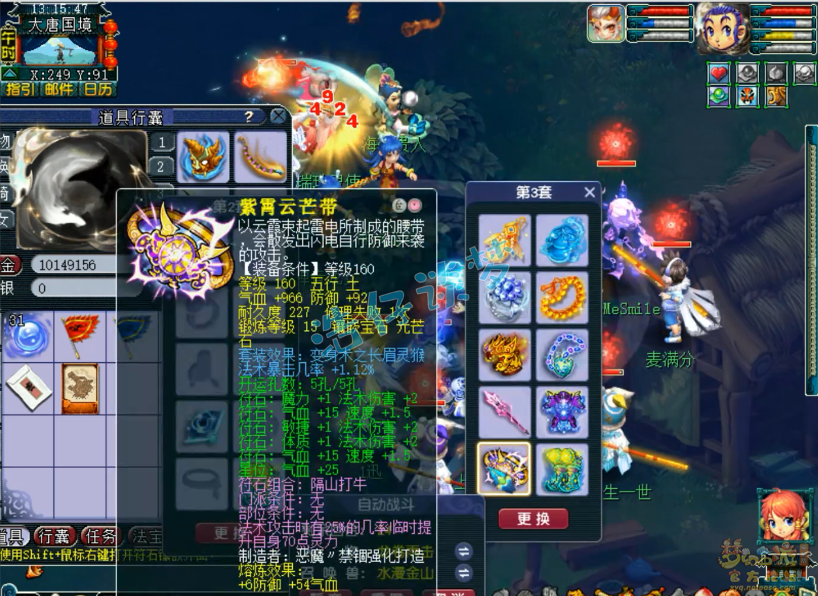 梦幻西游服战175级龙宫装备展示图