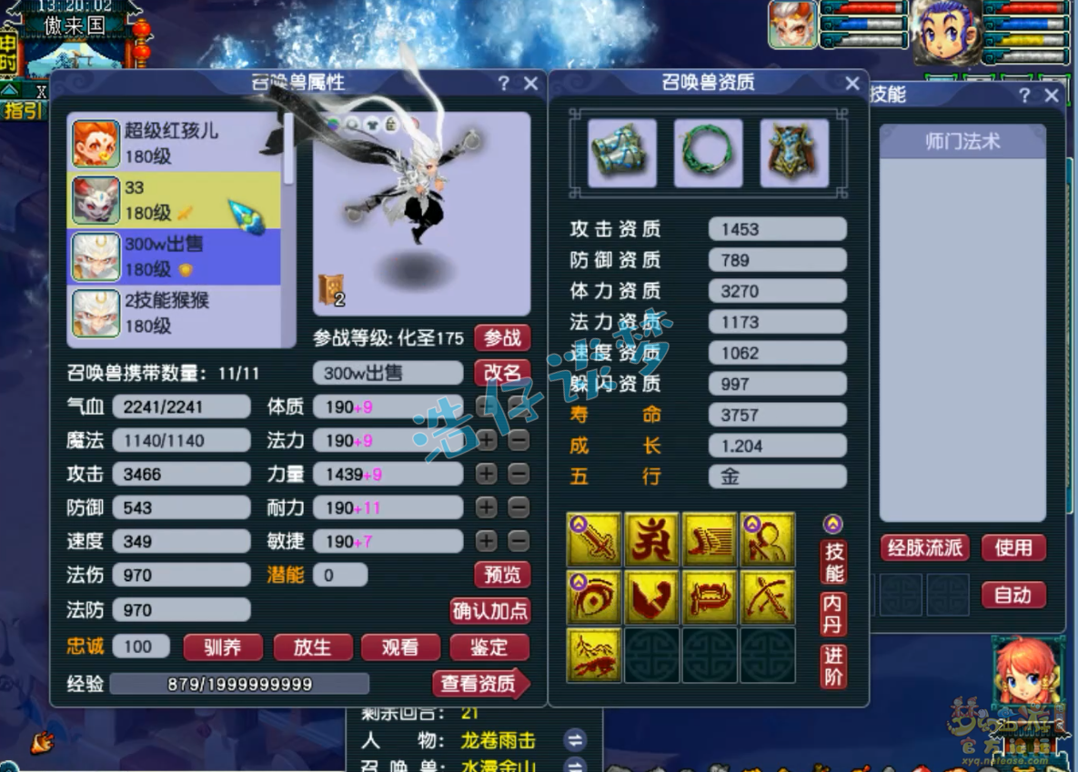 梦幻西游服战175级龙宫装备展示图