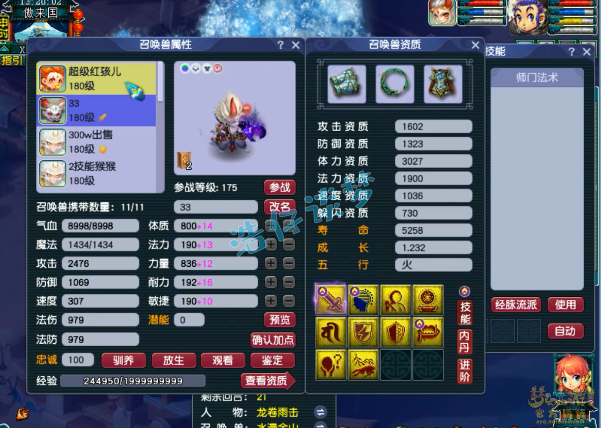 梦幻西游服战175级龙宫装备展示图