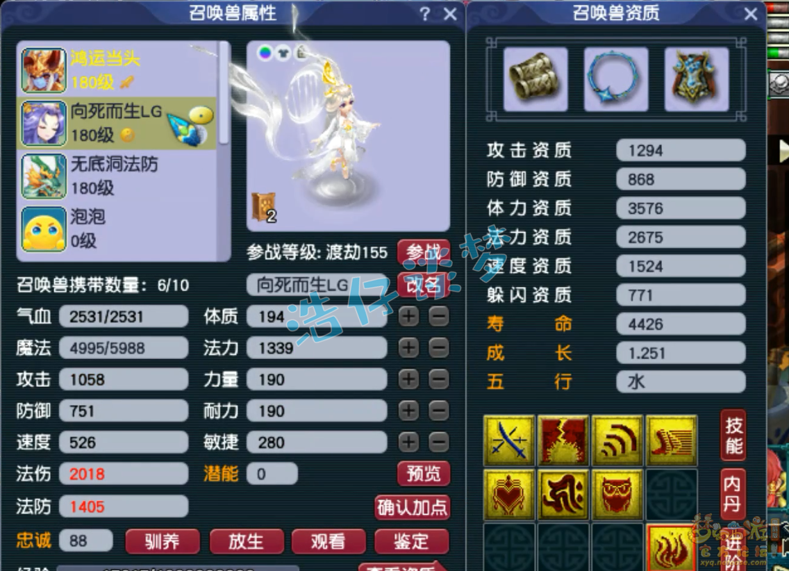 梦幻西游175级任务无底洞装备展示图