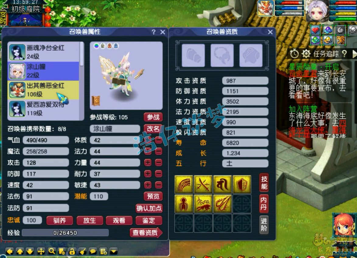 梦幻西游任务109级九黎城装备展示图