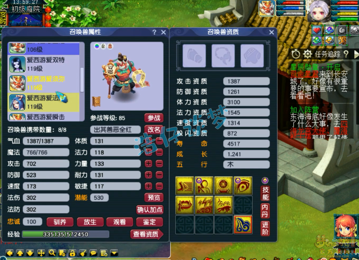 梦幻西游任务109级九黎城装备展示图