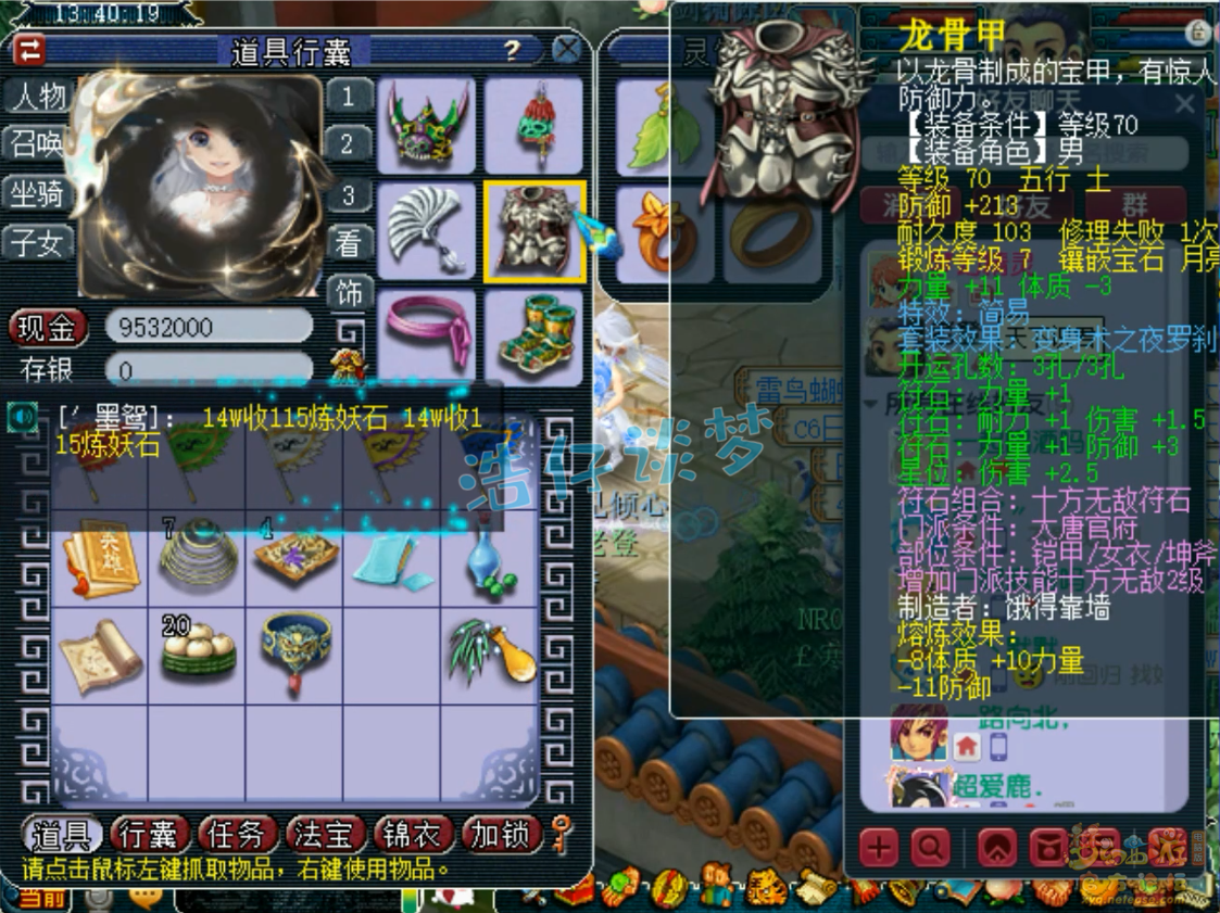 梦幻西游骷髅大唐装备69级展示图