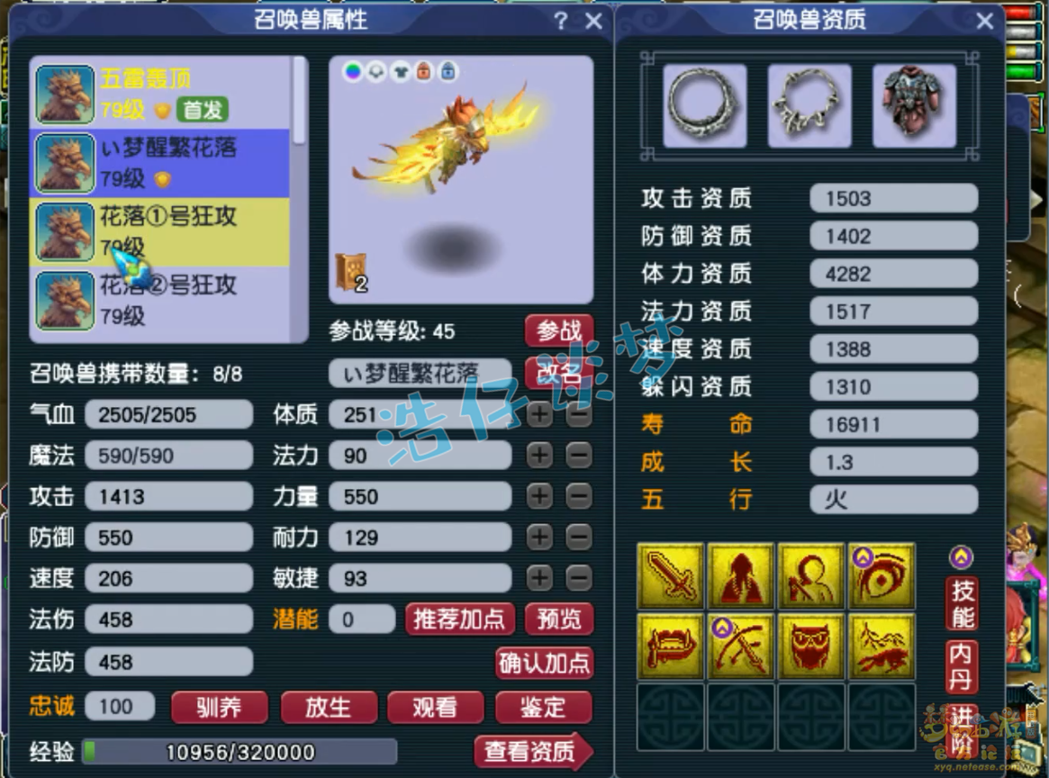 梦幻西游力天宫装备70级展示图