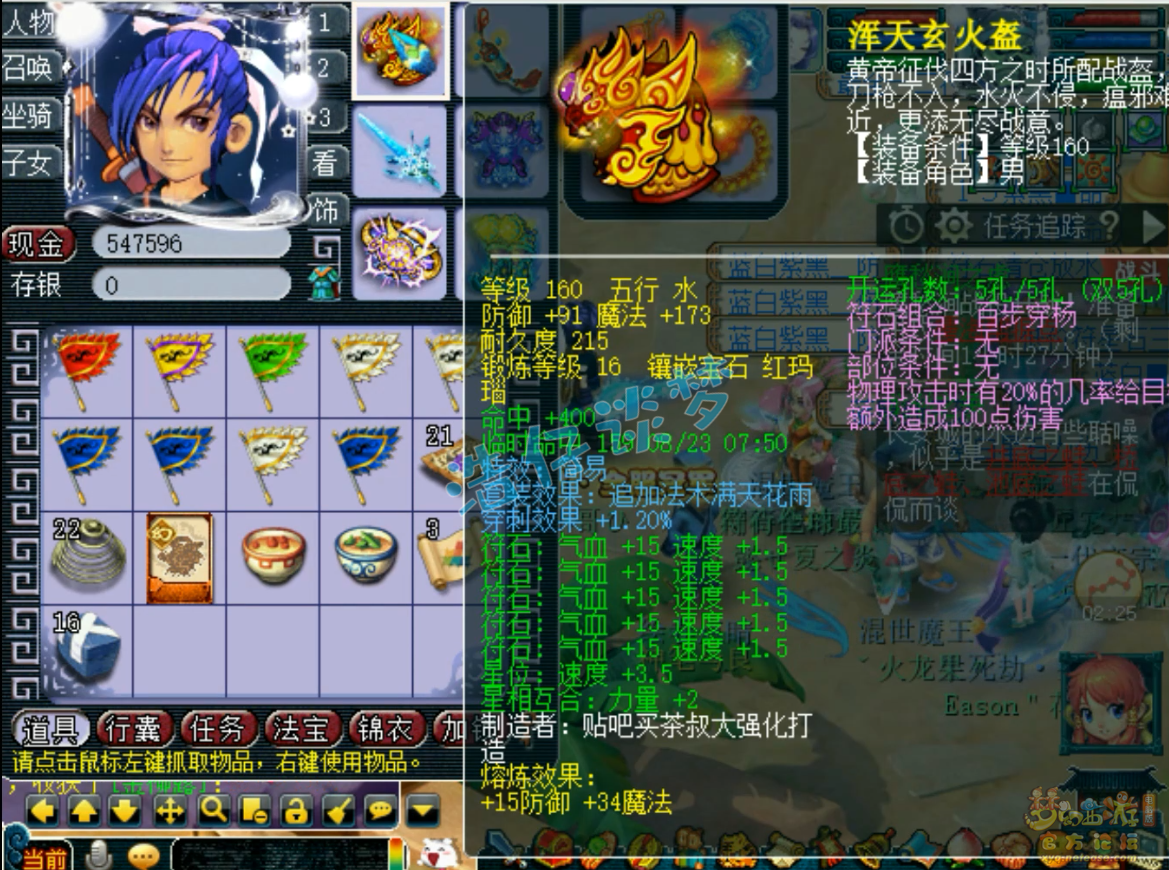 梦幻西游159级大唐官府装备展示图