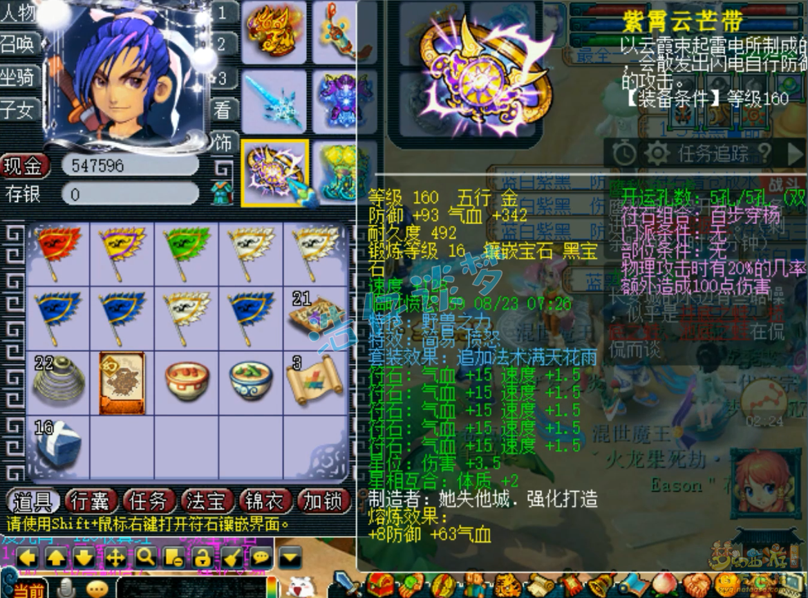 梦幻西游159级大唐官府装备展示图