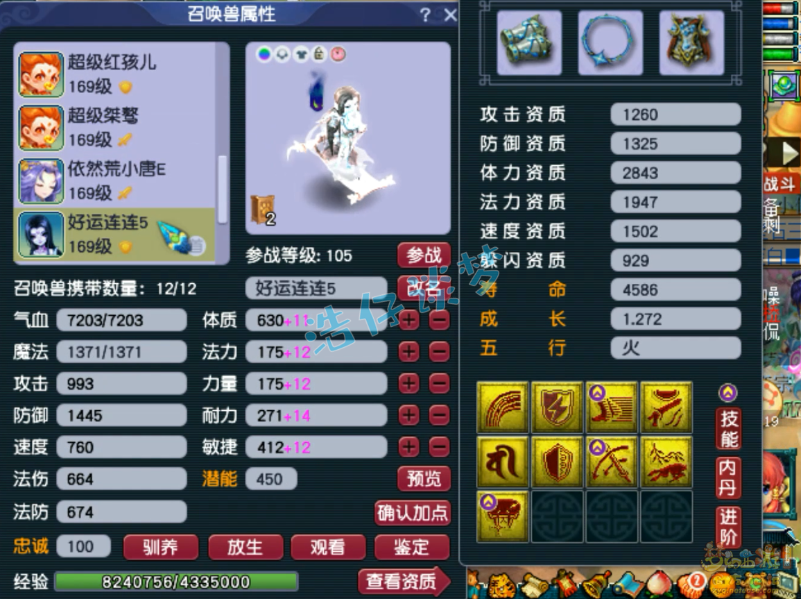 梦幻西游159级大唐官府装备展示图