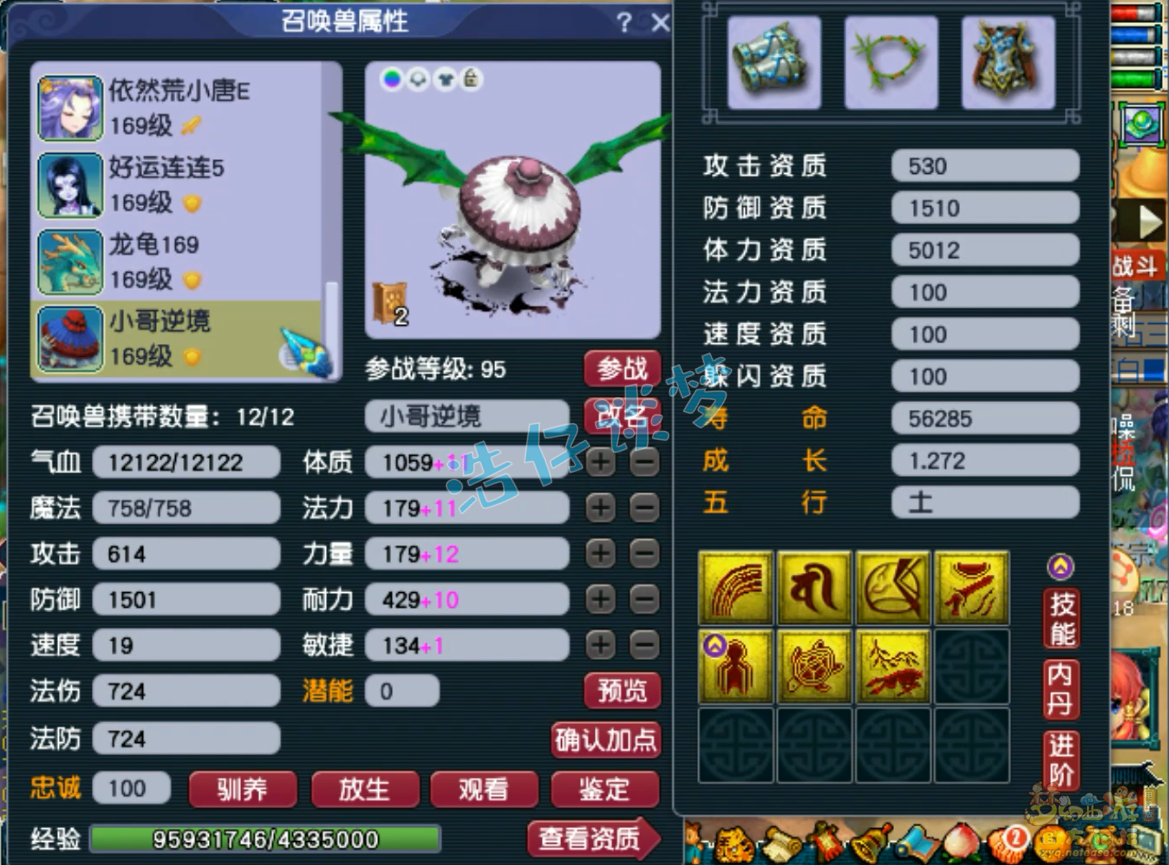 梦幻西游159级大唐官府装备展示图