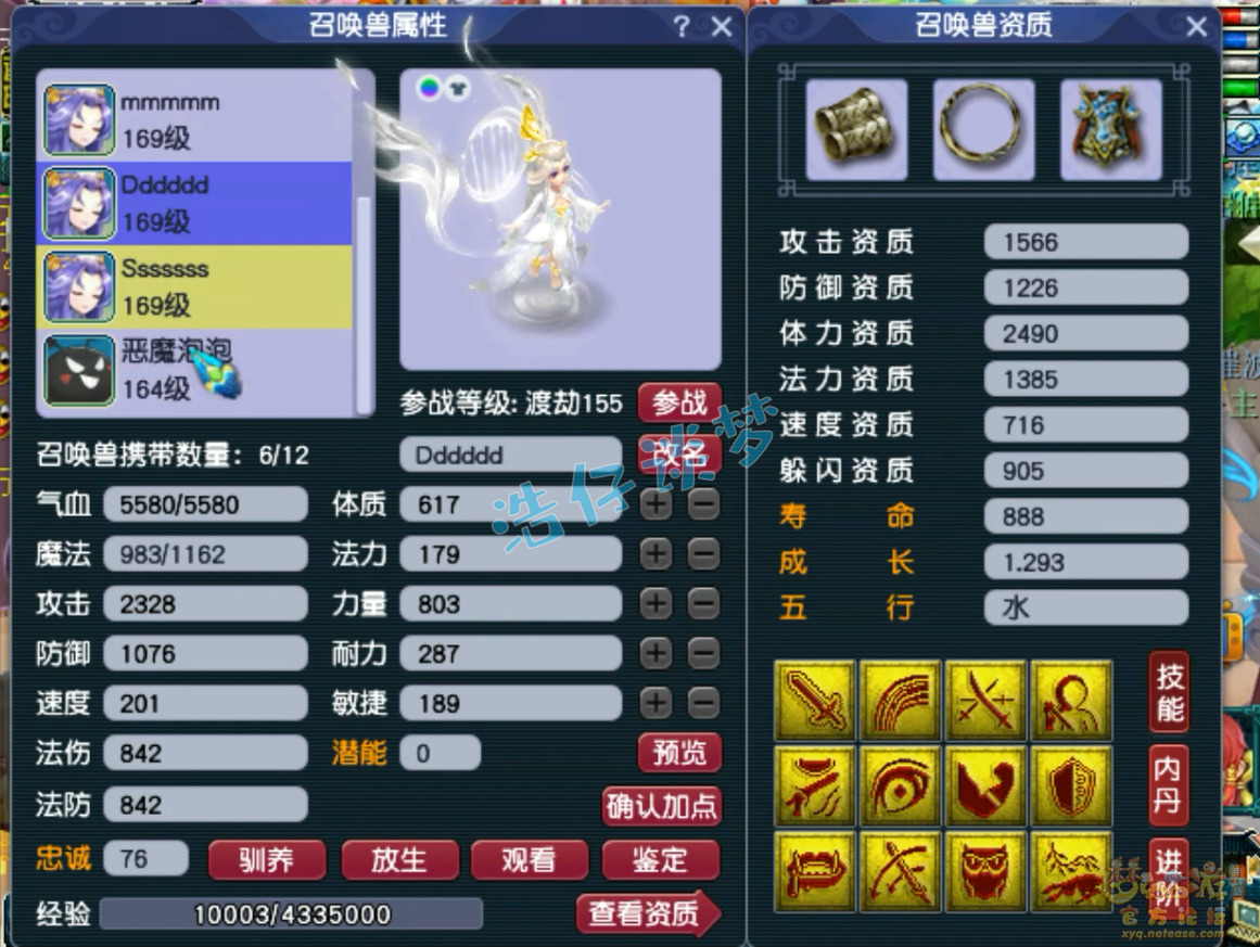 梦幻西游魔王寨装备展示图159级