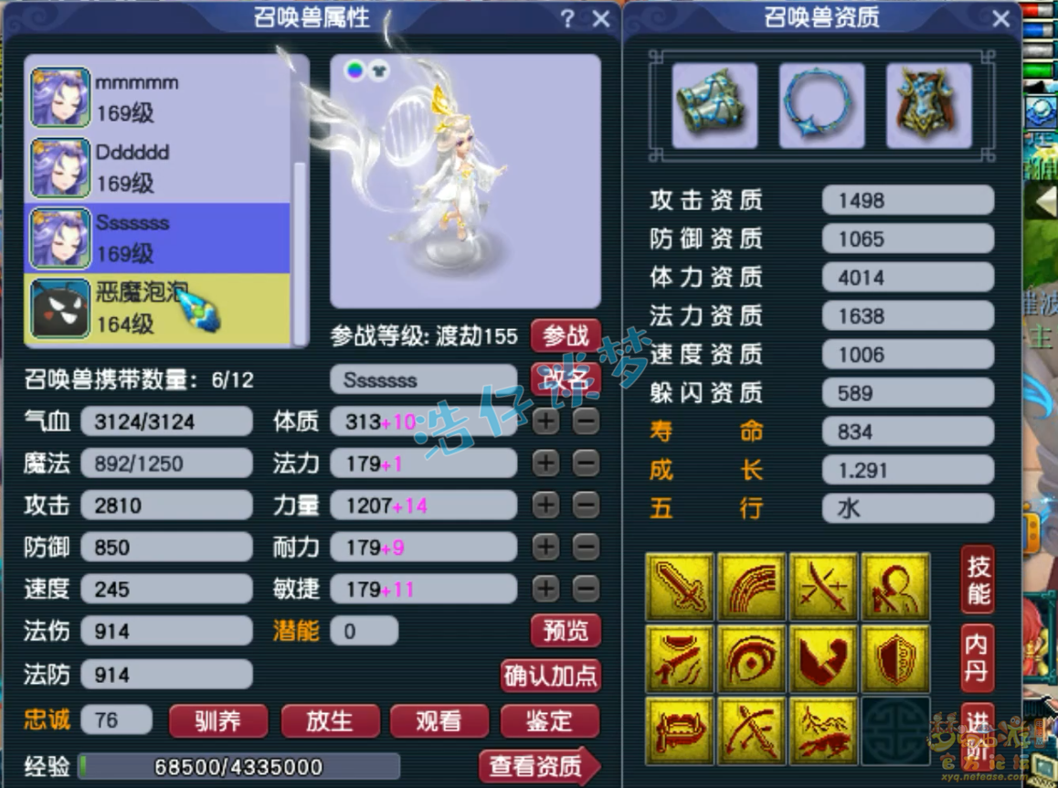 梦幻西游魔王寨装备展示图159级