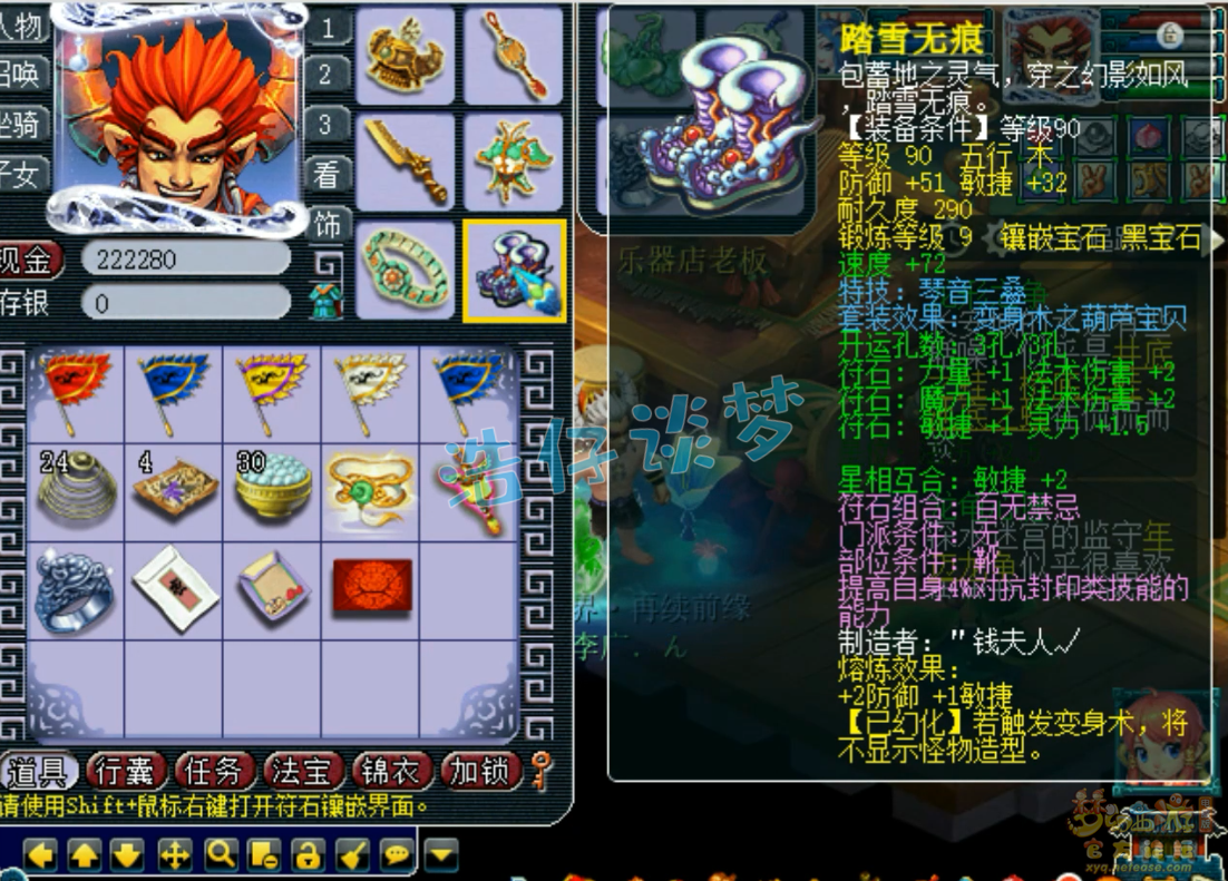 梦幻西游百套魔王寨109级任务装备展示图