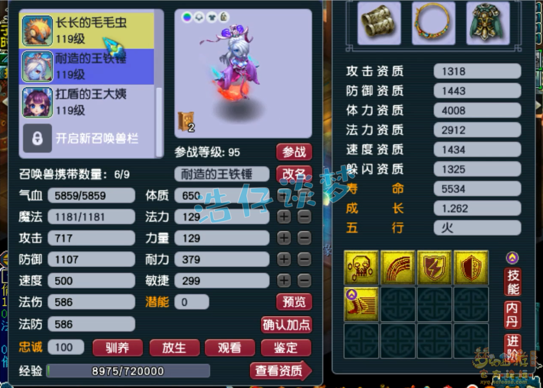 梦幻西游百套魔王寨109级任务装备展示图