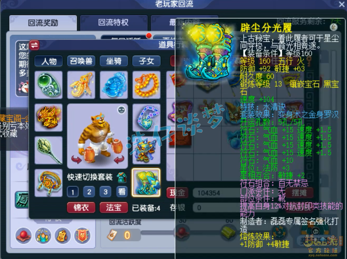 梦幻西游帮战地府装备175级展示图