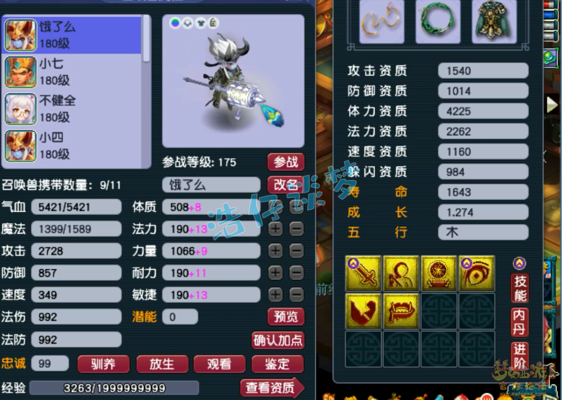 梦幻西游帮战地府装备175级展示图