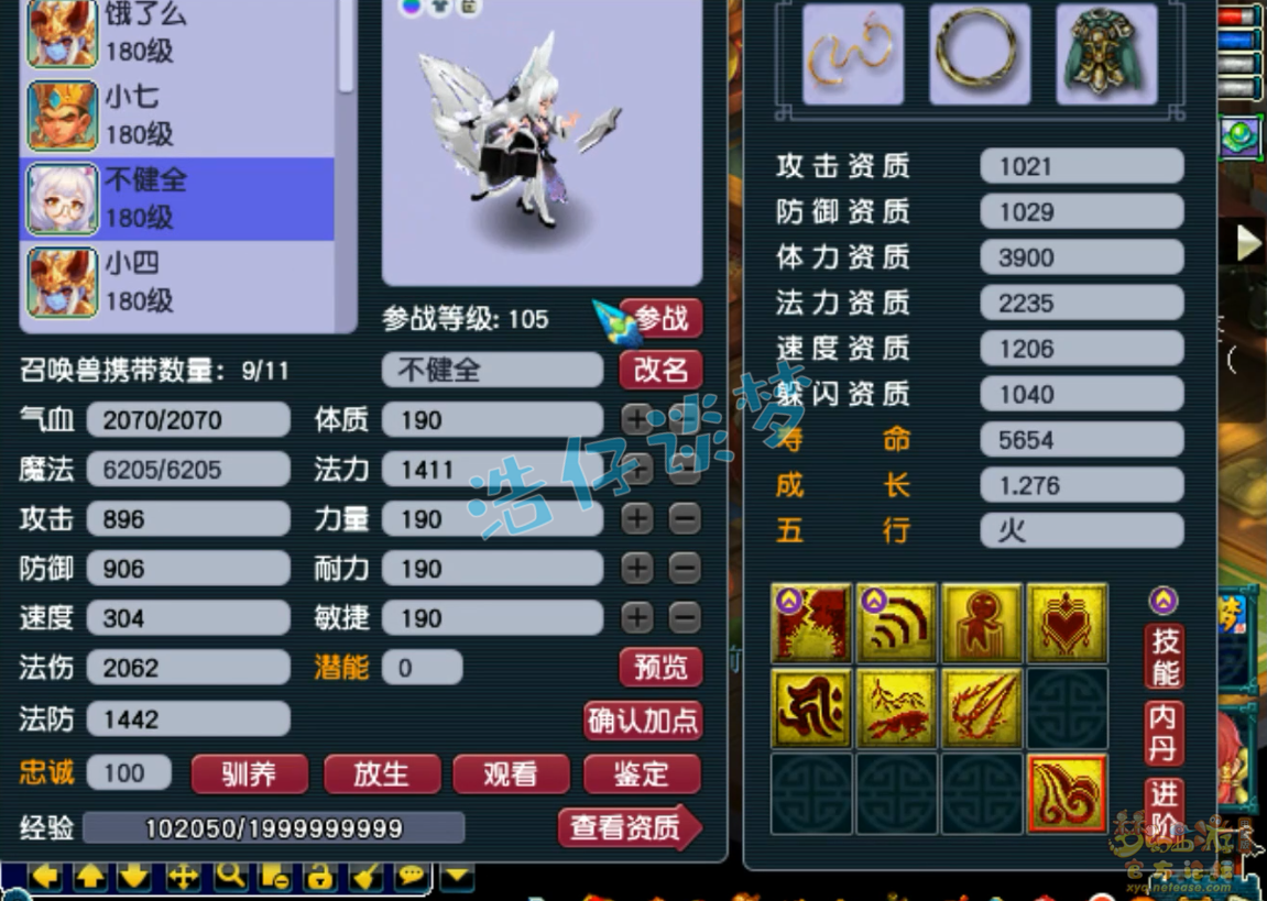 梦幻西游帮战地府装备175级展示图