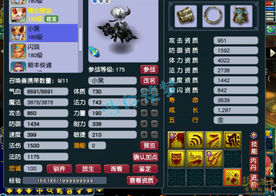 梦幻西游帮战地府装备175级展示图