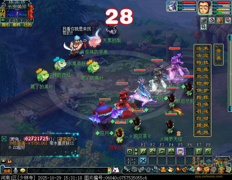 梦幻西游欢聚单身宴攻略