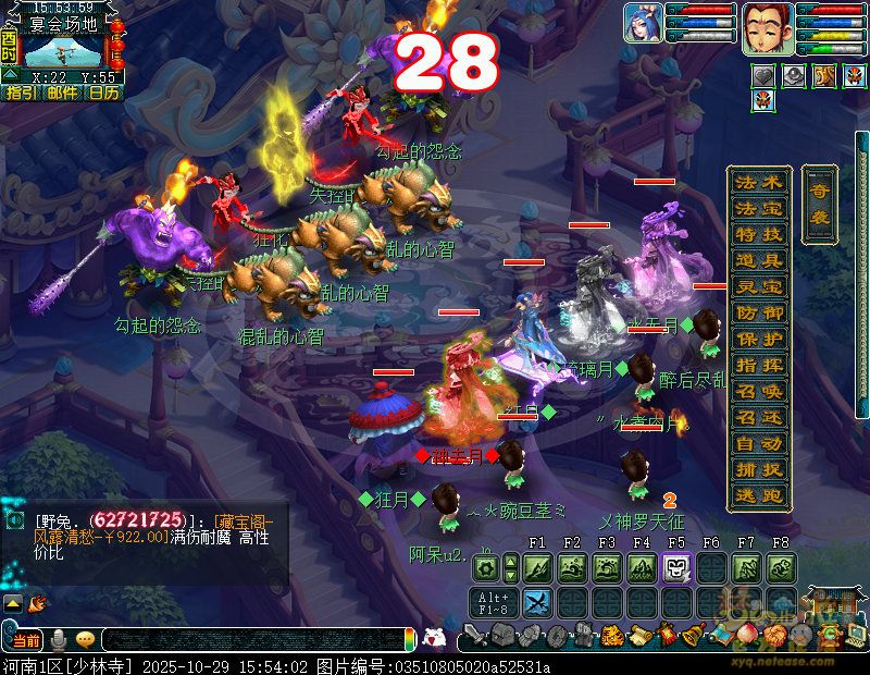 梦幻西游欢聚单身宴攻略