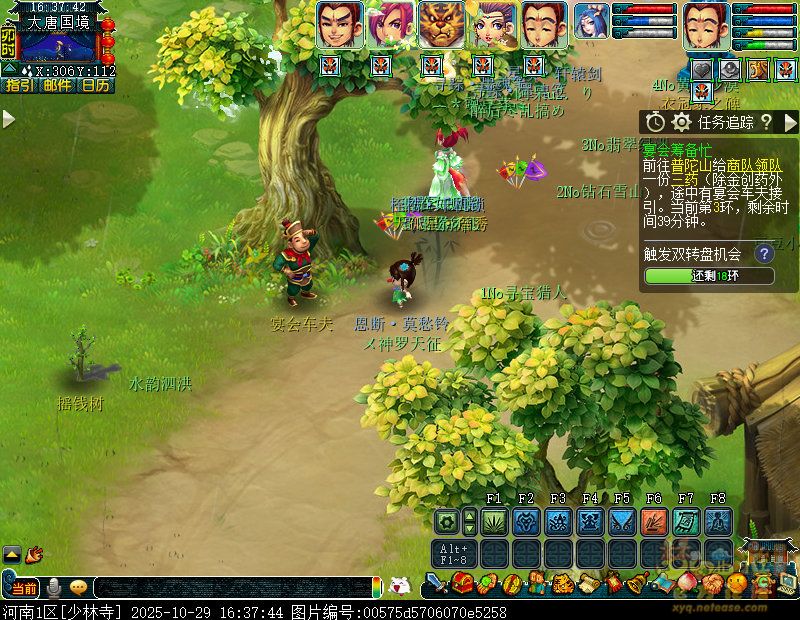 梦幻西游宴会筹备忙攻略