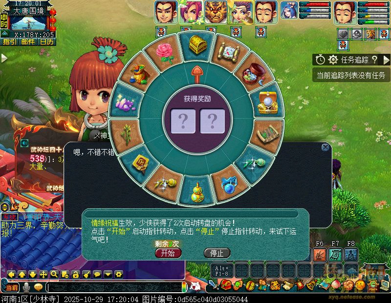 梦幻西游宴会筹备忙攻略