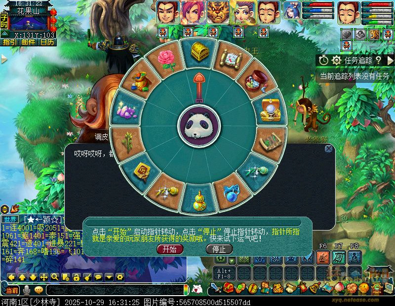 梦幻西游宴会筹备忙攻略