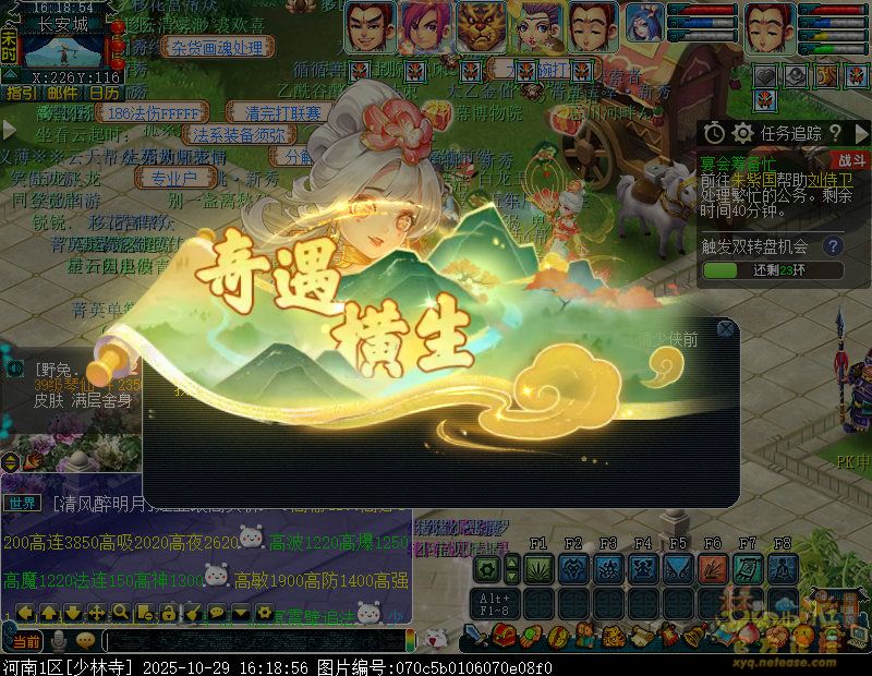 梦幻西游宴会筹备忙攻略