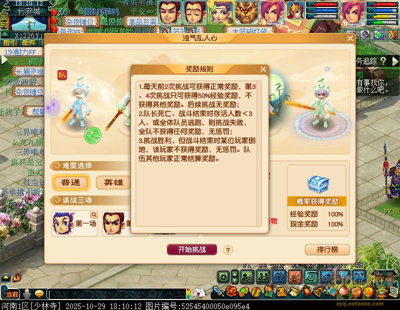 梦幻西游浊气乱人心攻略