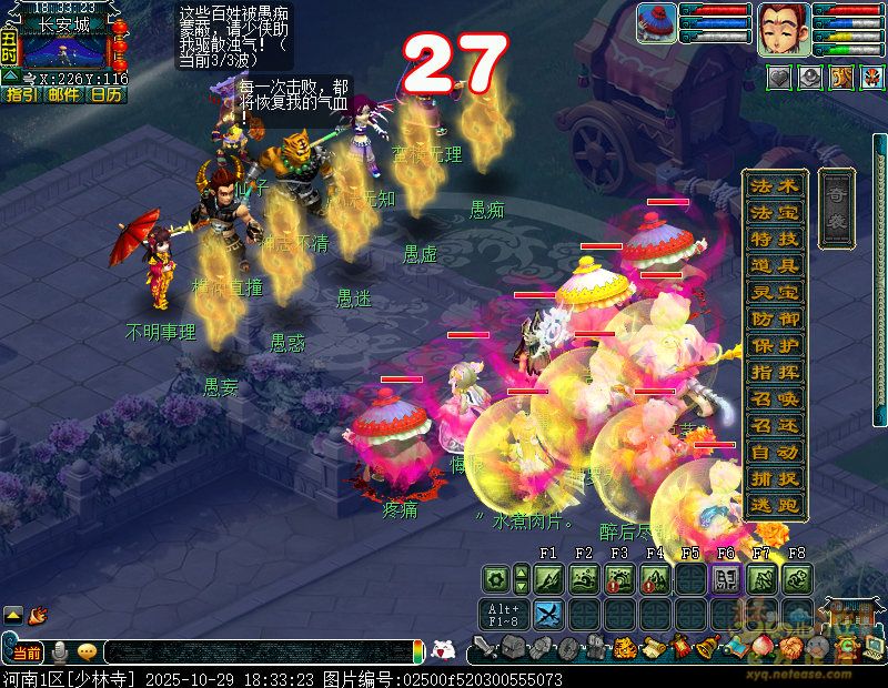 梦幻西游浊气乱人心攻略